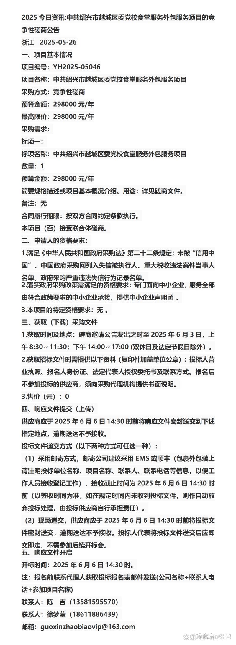 智慧赋能与后勤保障并进 从越城区委党校食堂外包看2025年服务外包新趋势